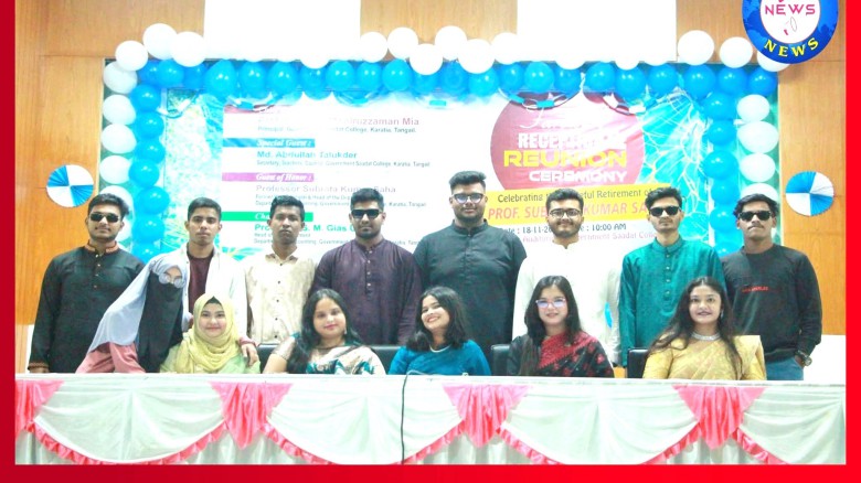 সা'দত কলেজে হিসাববিজ্ঞান বিভাগের "বিদায় সংবর্ধনা ও মিলনমেলা