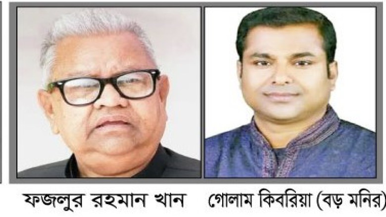 টাঙ্গাইলে খান আর সিদ্দিকী পরিবারের বিরোধের নেপথ্যে ছিলেন ফজল
