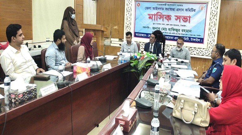 টাঙ্গাইলে লিগ্যাল এইডের মাসিক সভা অনুষ্ঠিত