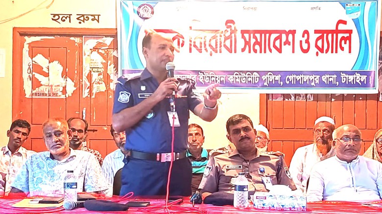 গোপালপুরে মাদকবিরোধী র‍্যালি ও মতবিনিময় সভা