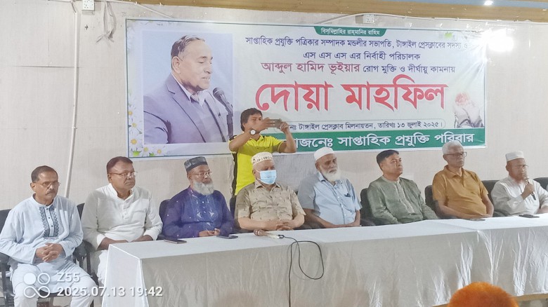 সমাজসেবক আব্দুল হামিদ ভূঁইয়ার রোগ মুক্তি কামনায় দোয়া মাহফিল