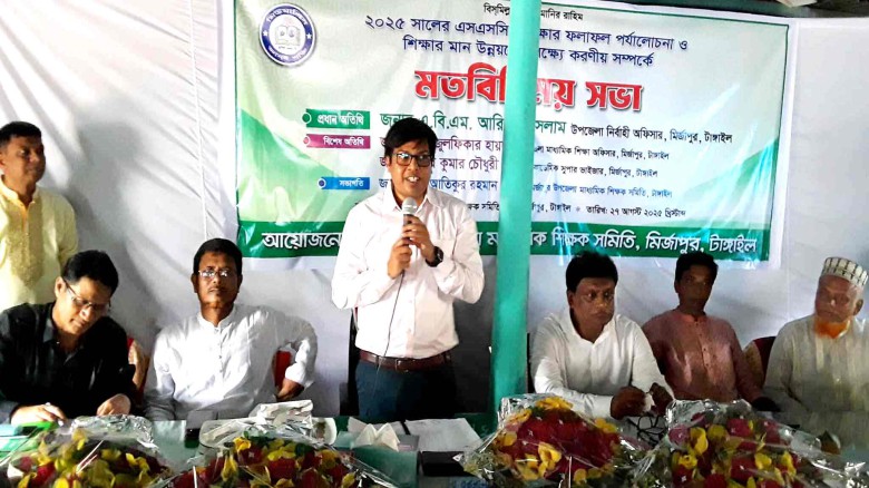 মির্জাপুরে শিক্ষার মান উন্নয়নের লক্ষ্যে করণীয় সম্পর্কে মতবিন