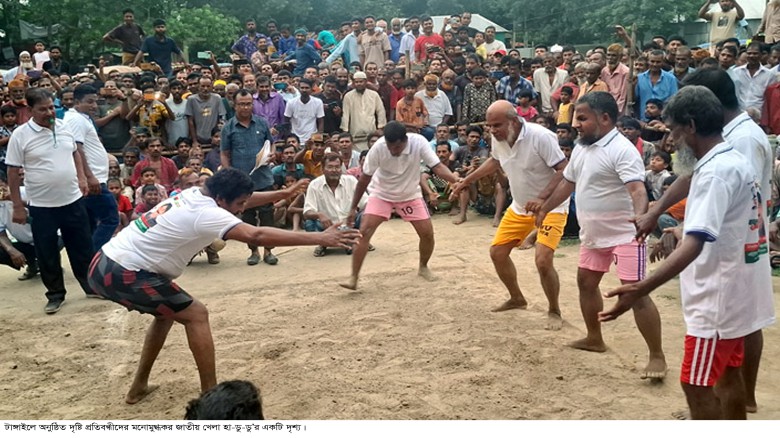 টাঙ্গাইলে দৃষ্টি প্রতিবন্ধীদের হা-ডু-ডু খেলা অনুষ্ঠিত