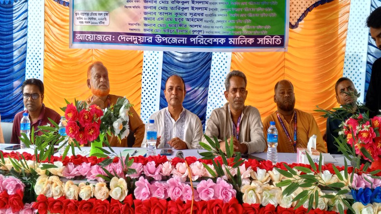 দেলদুয়ার উপজেলা পরিবেশক মালিক সমিতির ত্রি-বার্ষিক সাধারণ সভ