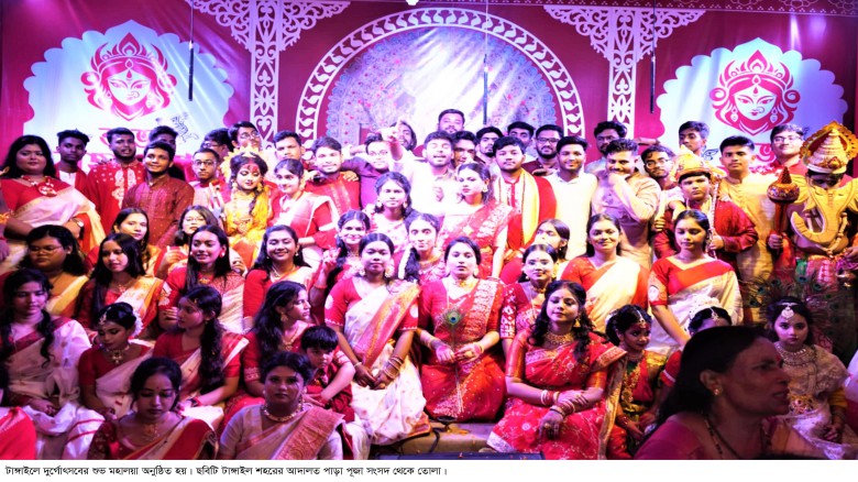 টাঙ্গাইলে শারদীয় দুর্গোৎসবের মহালয়া অনুষ্ঠিত
