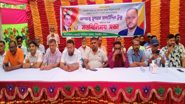 টাঙ্গাইলে সদর উপজেলার পোড়াবাড়ি ইউনিয়নে যুবদলের মতবিনিময় 