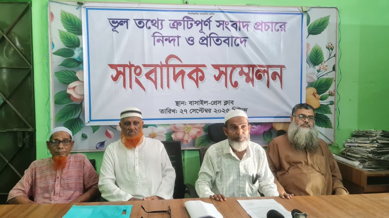 বাসাইলে ভুল তথ্যে সংবাদ প্রচারের প্রতিবাদে সাংবাদিক সম্মেলন