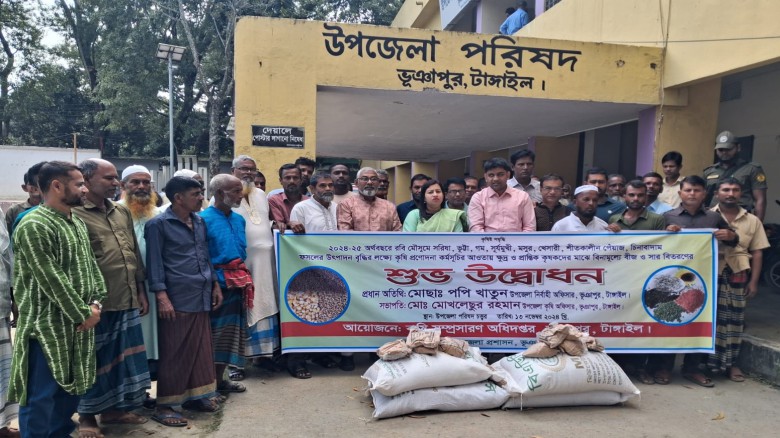 ভূঞাপুরে শতভাগ স্বচ্ছতায় কৃষি প্রণোদনা পেয়ে খুশি সাড়ে ৬ হাজা