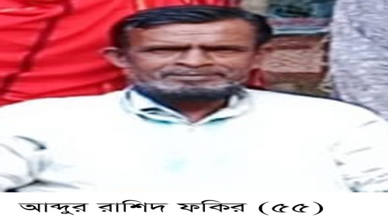 গৌরীপুরের মুরগী ব্যবসায়ী ঢাকায় নিখোঁজ!