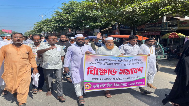 শিক্ষক আন্দোলনের  ১০ম তম দিনে ধনবাড়ীতে বিক্ষোভ , অবস্থান কর্