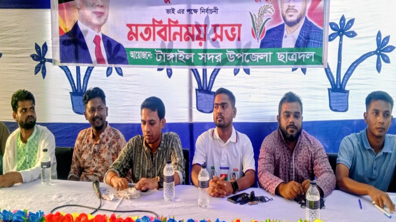 টাঙ্গাইলে কাতুলী ইউনিয়নে টুকুর পক্ষে  ছাত্রদলের নির্বাচনী ম