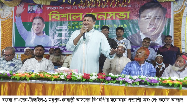 সময়োপযোগী শিক্ষা ব্যবস্থা গড়ে তুলতে কাজ করছে তারেক রহমান: কর্নেল আজাদ॥...
