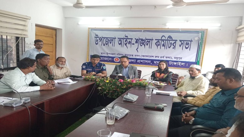মধুপুরে আইন-শৃঙ্খলা কমিটির সভা অনুষ্ঠিত