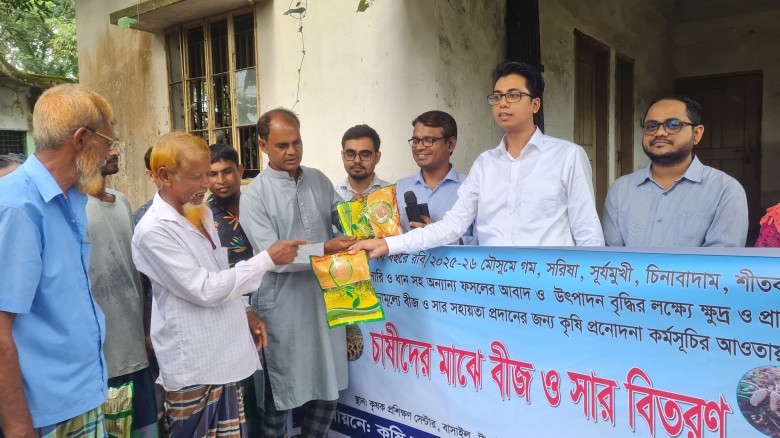 বাসাইলে চাষীদের মাঝে বিনামূল্যে বীজ ও সার বিতরণ
