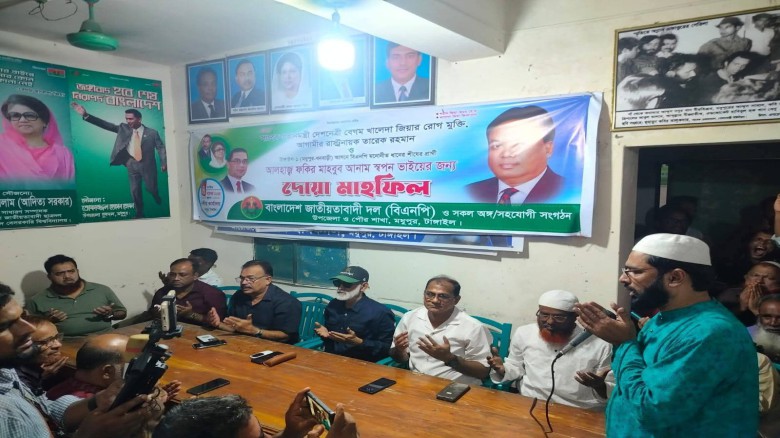 মধুপুরে বিএনপি উদ্যোগে দোয়া মাহফিল অনুষ্ঠিত