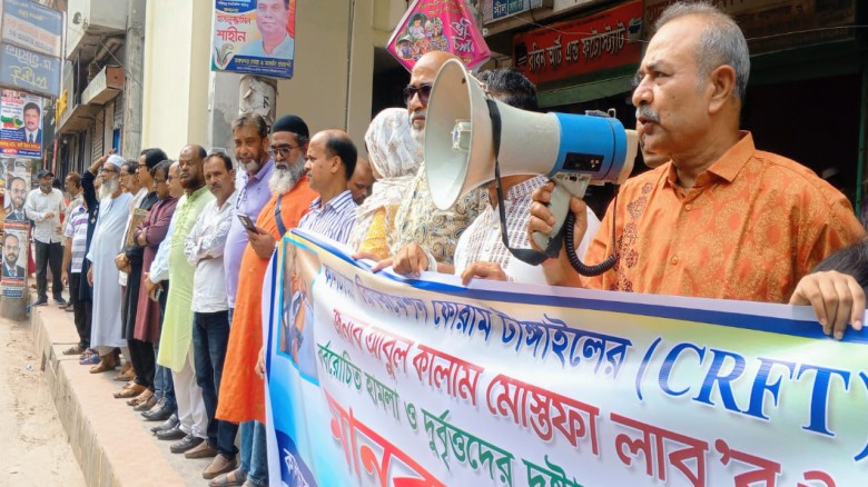 টাঙ্গাইল কালচারাল রিফর্মেশনের সভাপতি লাবুর উপর হামলার প্রতিব