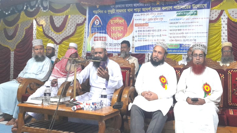 করটিয়ার গড়াশিনে তাফসীরুল কোরআন মাহ্ফিল অনুষ্ঠিত