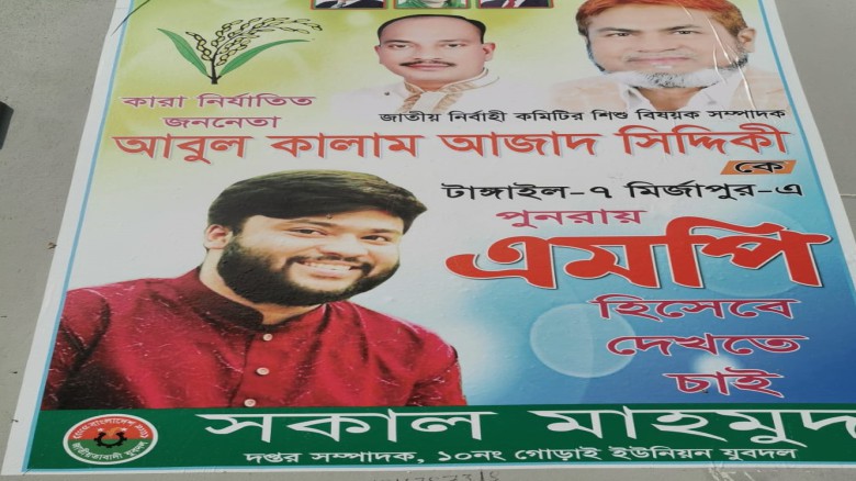 মির্জাপুরে যুবদল নেতার নেতৃত্বে নির্মাণ শ্রমিককে পিটিয়ে হত্য