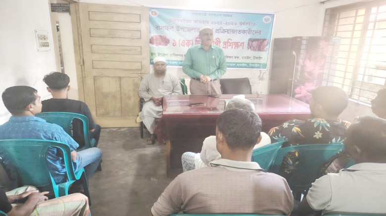 বাসাইলে মাংস প্রক্রিয়াজাতকারীদের দিনব্যাপী প্রশিক্ষণ