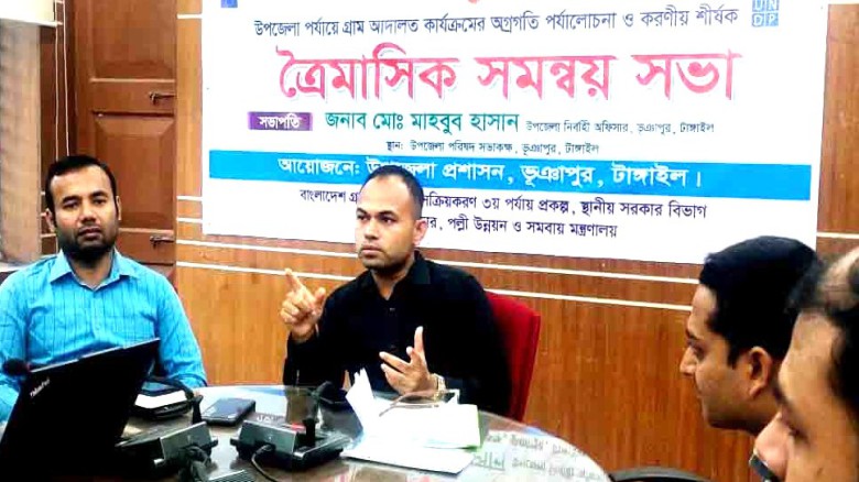 গ্রাম আদালতের কার্যক্রমের অগ্রগতি পর্যালোচনা ও করণীয় শীর্ষক 