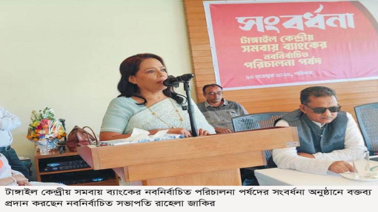 ফুলের সংবর্ধনা দেয়া হলো টাঙ্গাইল কেন্দ্রীয় সমবায় ব্যাংকের নব