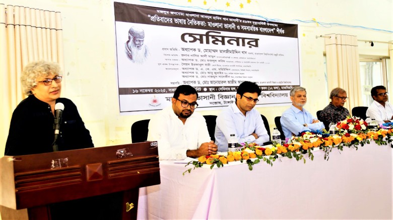 ভাসানী বিশ্ববিদ্যালয়ে মওলানা ভাসানীর ৪৯তম ওফাতবার্ষিকীর সেমি