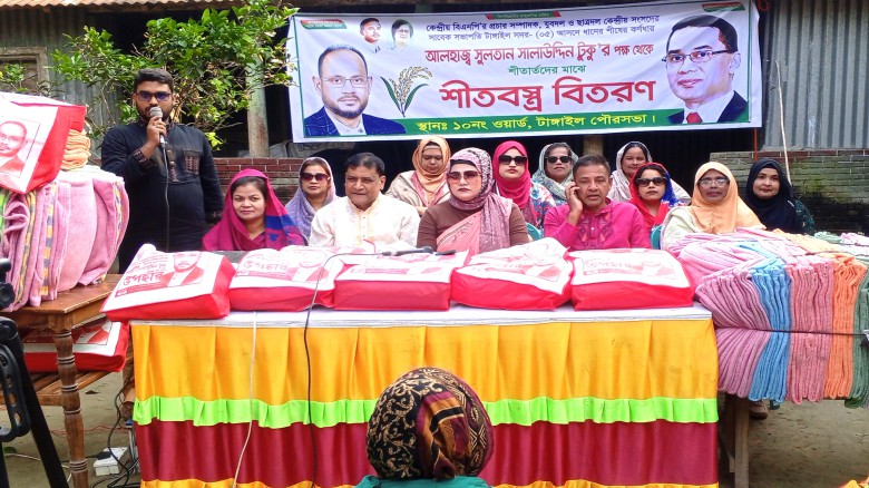 টাঙ্গাইলে সুলতান সালাউদ্দিন টুকুর পক্ষ থেকে শীতার্তদের শীত ব