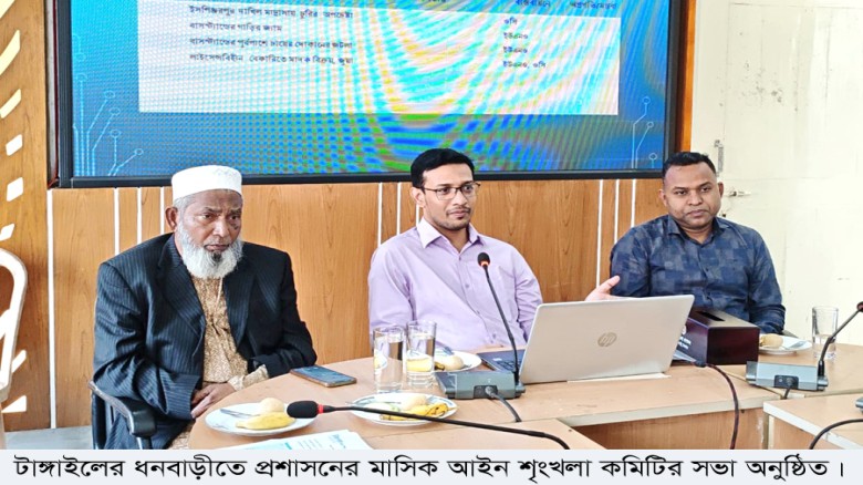 ধনবাড়ীতে অপরাধ নির্মূলে প্রশাসন তৎপর