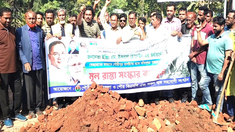 সবাই মিলে সংস্কার করল  গৌরীপুর প্রবেশদ্বারের প্রধান সড়কের দে