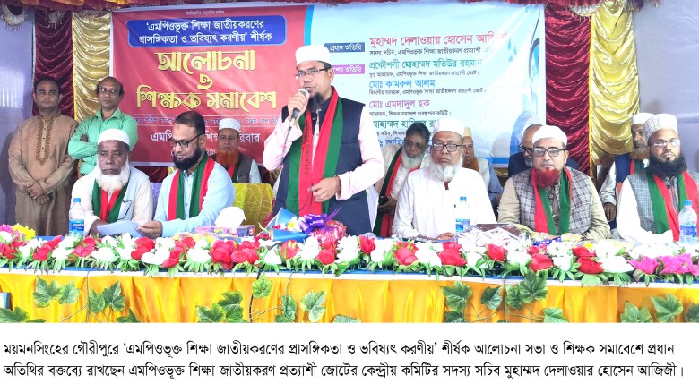 শিক্ষক-কর্মচারীদের কল্যাণ ও অবসরভাতা ফান্ডের ৬হাজার কোটি টাক