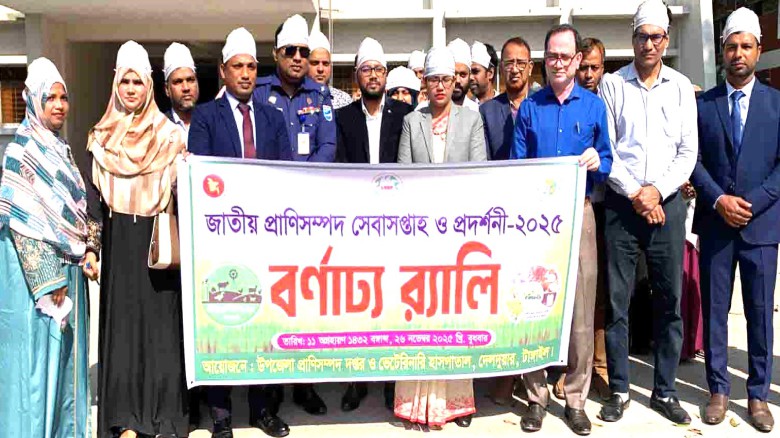 দেলদুয়ারে প্রাণিসম্পদ প্রদর্শনী মেলার উদ্বোধন