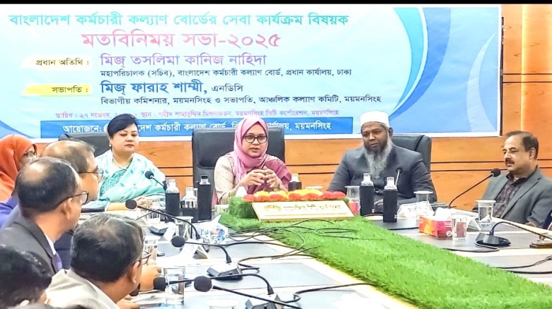 কর্মচারী কল্যাণ বোর্ডকে আয়বর্ধক ও কার্যকর প্রতিষ্ঠান গড়ে তোল