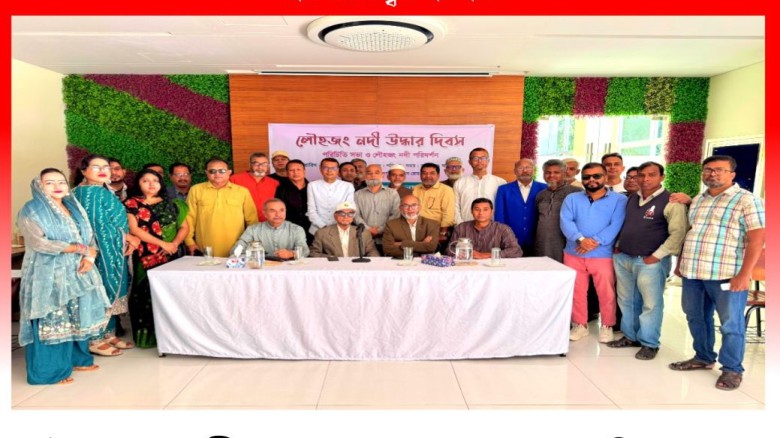 লৌহজং নদী আন্দোলনের ধারাবাহিকতায় ‘সচেতন নাগরিক ফোরাম টাঙ্গা