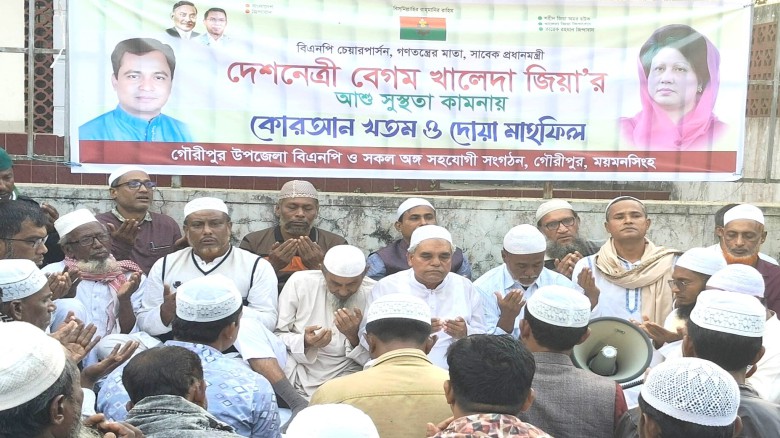 দ্রোহে চোখের কান্নায় খালেদা জিয়ার সুস্থ্যতার প্রার্থনা