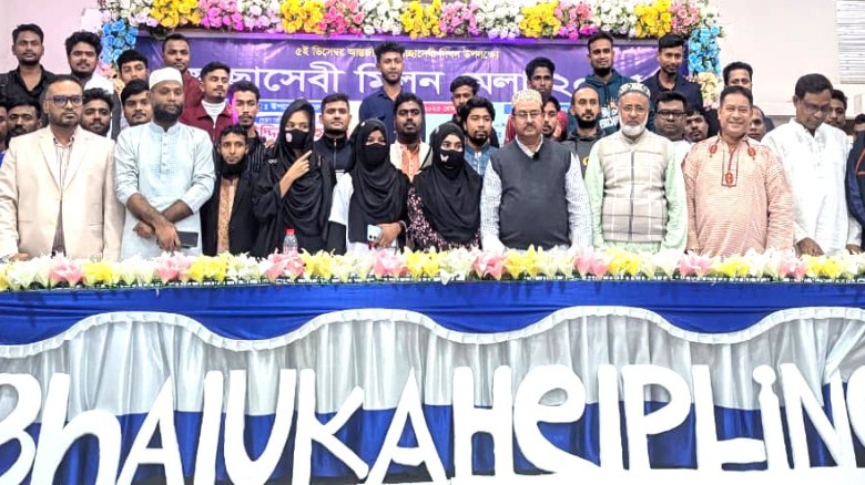 ভালুকায় স্বেচ্ছাসেবীদের মিলন মেলা অনুষ্ঠিত