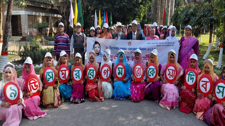 ময়মনসিংহে বেগম রোকেয়া দিবস পালিত
