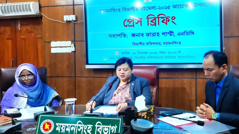 ময়মনসিংহ বিভাগীয় বইমেলা উদ্বোধন ১২ ডিসেম্বর, স্টল ৭২টি