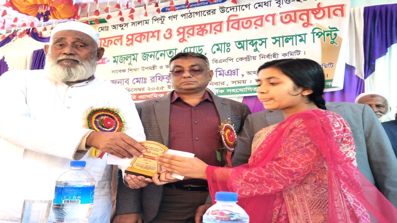 গোপালপুরে আব্দুস সালাম পিন্টু গণ পাঠাগার মেধা বৃত্তির পুরষ্ক