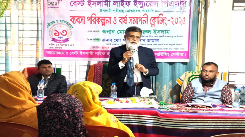 ঘাটাইলে বেস্ট ইসলামী লাইফ ইন্স্যুরেন্স পিএলসি এর ব্যবসা পরিক