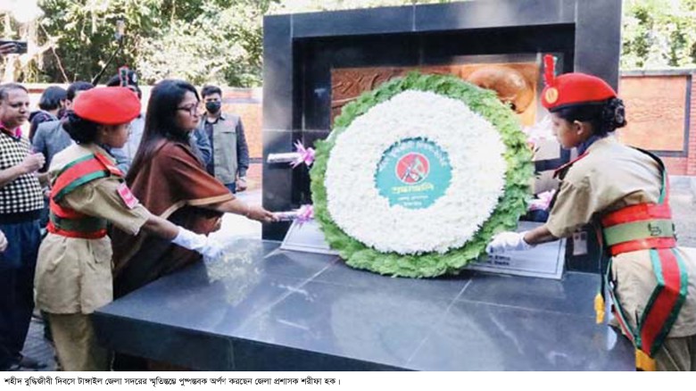টাঙ্গাইলে যথাযোগ্য মর্যাদায় শহীদ বুদ্ধিজীবী দিবস পালিত