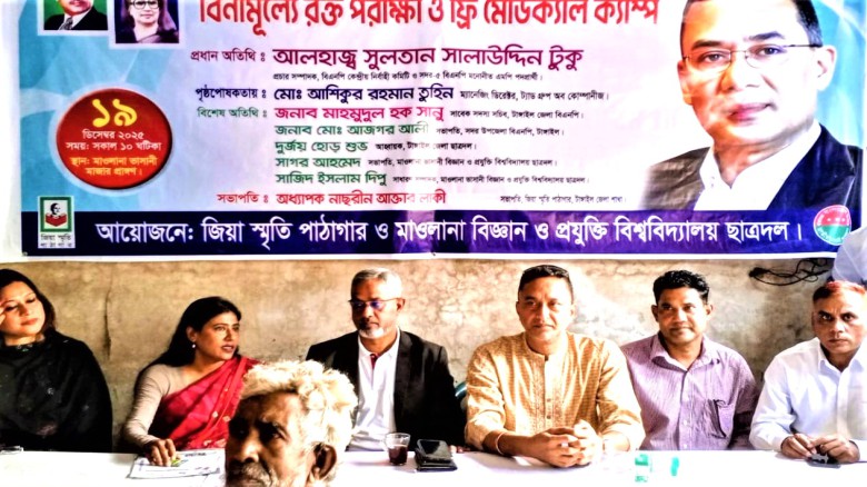 টাঙ্গাইলে বিনামূল্যে রক্ত পরীক্ষা ও ফ্রি মেডিকেল ক্যাম্প অনু