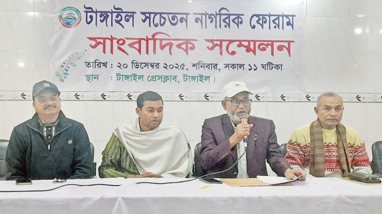 সুন্দর টাঙ্গাইল গড়ার প্রত্যয় সচেতন নাগরিক ফোরামের