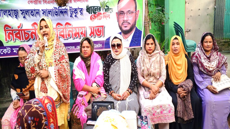 করটিয়াতে সুলতান সালাউদ্দিন টুকুর পক্ষেনির্বাচনী মত বিনিময় স