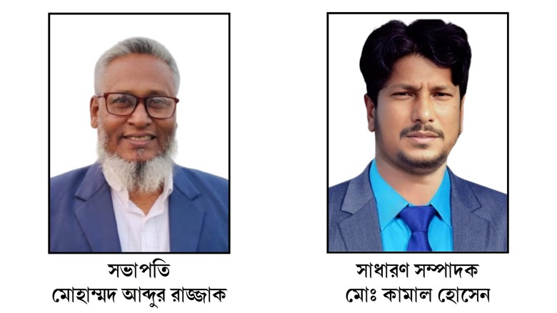 ভূঞাপুর প্রেসক্লাবের নির্বাচন  সভাপতি রাজ্জাক, কামাল সম্পাদক