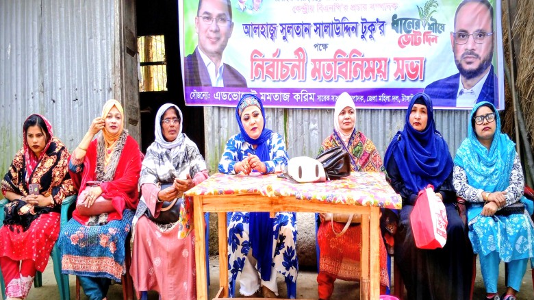 সুলতান সালাউদ্দিন টুকুর পক্ষে কাতুলী ইউনিয়নে নির্বাচনী মত ব