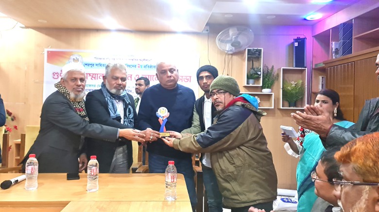 শেরপুর সাহিত্য ও সংস্কৃতি পরিষদের গুণীজন সংবর্ধনা প্রদান
