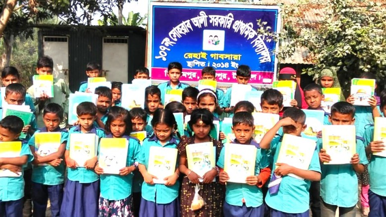 ১০৭ নং সোহরাব আলী সরকারি প্রাথমিক বিদ্যালয়ে বই উৎসব