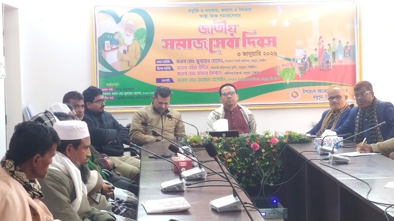 মধুপুরে জাতীয় সমাজসেবা দিবস পালিত