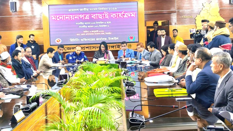 টাঙ্গাইলে আটটি আসনে ২৮ জনের মনোনয়ন পত্র বাতিল