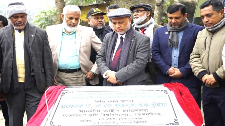 বাকৃবি কর্মচারীদের আবাসনে  ১০তলা ভবনের ভিত্তি স্থাপন